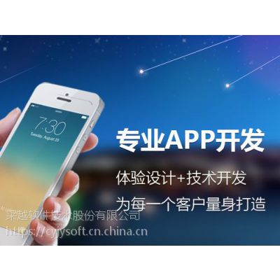 河南郑州手机app开发 商城开发 高品质app开发 价格 中国供应商